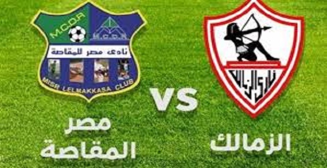 الزمالك يفوز على مصر المقاصة في الوققت القاتل اليوم بتاريخ 15 اغسطس 2020 الدوري المصري